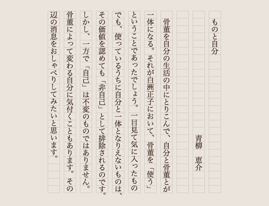 cotto_study_nov2015_letter