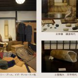 鎌倉時代の女神像、天平時代の土管残欠、ヘンリー・プール、イヴ・サンローラン